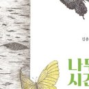 시간+공간Ⅱ 이미지