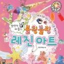 곰손아트