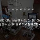 늘편한치과의원 이미지
