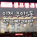 주안홈마트 이미지