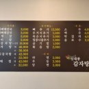 신대풍감자탕 이미지