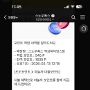 스노우폭스역삼
