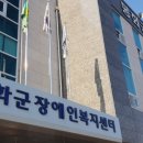 경북지체장애인협회 봉화군지회 | 경북지체장애인협회 봉화군지회 장애인 인권교육 봉화군지체장애인협회 봉화군장애인복지센터 한국사회...