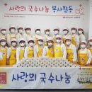 사)한국신체장애인복지회속초지부 이미지