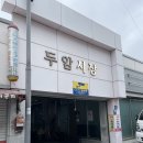 두암시장김치 이미지