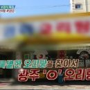 오리탕세상