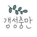 신선식탁 송도센트럴파크점 네이버블로그