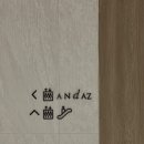 진미트 | [안다즈 서울 강남] 미트앤코 스테이크 하우스 스프링 테이스팅 디너 코스 후기 (Meat &amp; Co. Steakhouse)