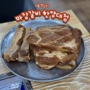 마장갈비 | 왕십리 맛집 | 한양대 학생인 친구가 자신 있게 데려간 가성비 고깃집 | 마장갈비 한양대점