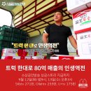 국가대표과일촌