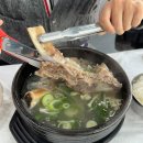 더드림 한우곰탕 이미지