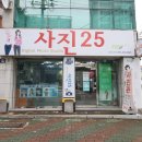 지에스25 달서월배로점 | 달서구 사진관 상인동 사진25시 강아지 사진 인화