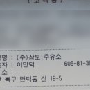 삼보주유소 이미지