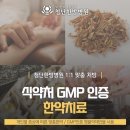 첨단S한방병원 이미지