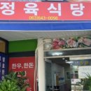 지루골 정육식당 이미지