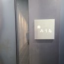 스시미우라