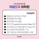 차일드유어학원 - 화성시 동화길 93-2 | 차일드유어학원