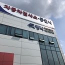 명작자동차공업사자동차검사소 이미지