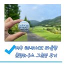 또또의커피이야기 | 대구 근교 골프장 해내다CC 1부 라운딩 후기, 구 인터불고CC