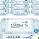 (주)누리케어 이미지
