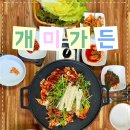 개미가든 이미지