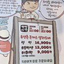 유생촌 목포남악점 이미지