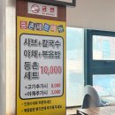 이와우푸드 | 용주사맛집 화성맛집 등촌샤브칼국수 와우점 너무나 완벽했던 내돈내산 솔직후기!