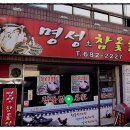 장수참옻닭 이미지