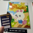 이세용 | 대전방탈출 플레이더월드 대전은행점 '당근이세용?' 탈출 후기