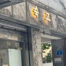 광진 아차산로53길 이미지