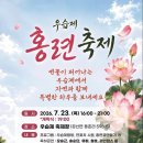 나주 우습제 홍련축제 23일 개최…13만 평 홍련 군락 장관 선사 이미지
