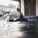 소요유 이미지