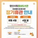 양산시립웅상도서관 이미지