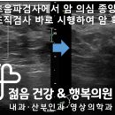 젊음 건강 그리고 행복의원 이미지