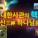 삼신차 이미지