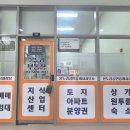 온누리부동산중개사무소 이미지