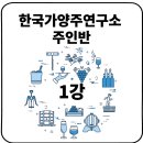 한국가양주연구소 이미지