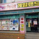 퍼팩트 게임랜드 이미지