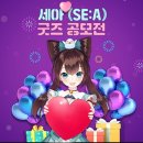 세아굿즈