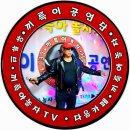 고장난벽시계 원곡 나훈아 이미지