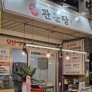 대구 동서시장 오븐구이 맛집 관문당 치킨&amp;떡갈비 후기
