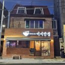 대구짬뽕맛집 미미반점 찐단골 내돈내산후기