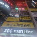 아이브코인노래연습장 이미지