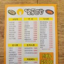 달곰김밥 호탄점 이미지