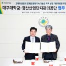경산산업단지관리공단 이미지