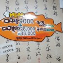 대복대구탕 이미지