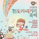 전리단길 이미지