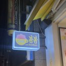 성남 신구대 카페 추천 카페봄봄 (복숭아얼그레이티, 스트로베리리치 후기)