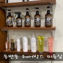 동변로 23길 이미지