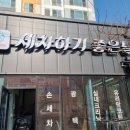 세차하기좋은날 이미지